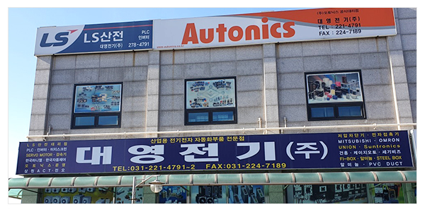 대영전기㈜_회사소개_이미지