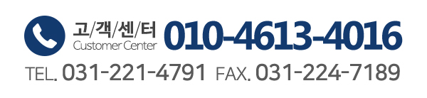 대영전기㈜_고객센터_전화