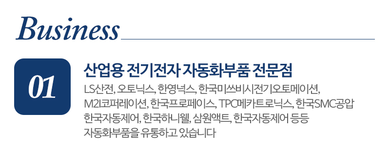 대영전기㈜_내용_내용